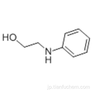 エタノール、2-（フェニルアミノ） -  CAS 122-98-5